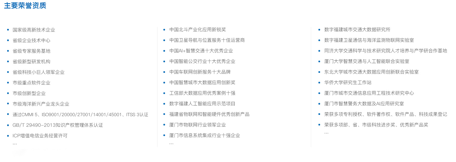 榮譽(yù)資質(zhì).jpg 榮譽(yù)資質(zhì).jpg