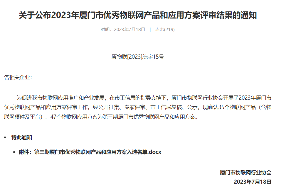 正式公布-物聯(lián)網(wǎng)應用場景.png 正式公布-物聯(lián)網(wǎng)應用場景.png